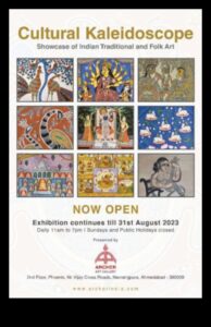 Πολιτιστικό Καλειδοσκόπιο: Η διαφορετικότητα μέσα από τον φακό της κάμερας